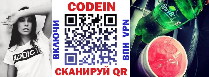 kraken ТОР  Сычёвка  Кодеиновый сироп Lean напиток Lean (лин)  где можно купить  