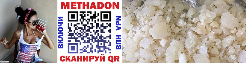 Метадон methadone  Сычёвка 